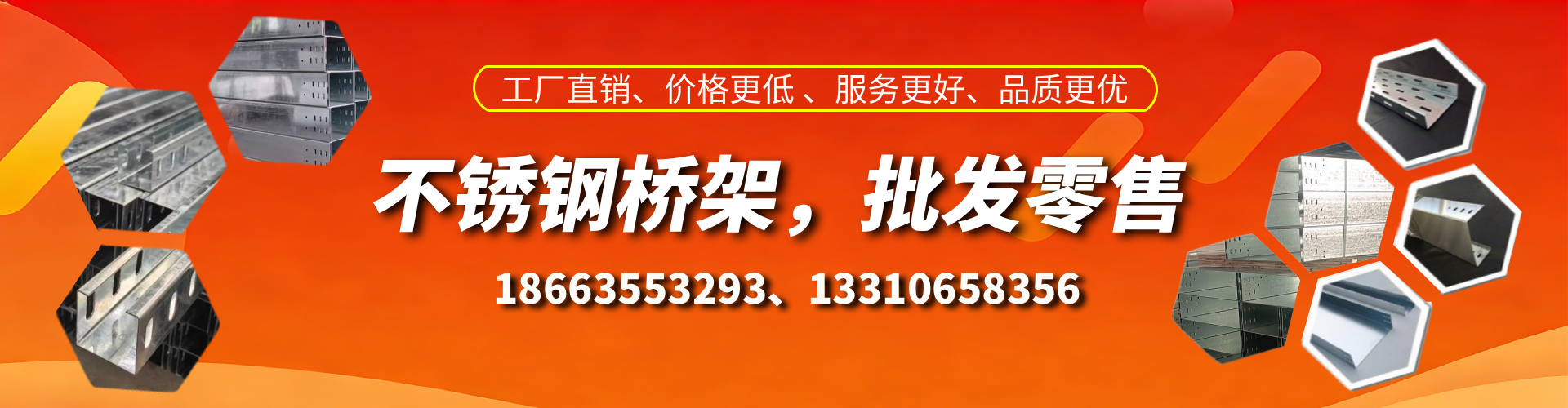 临夏不锈钢桥架厂家